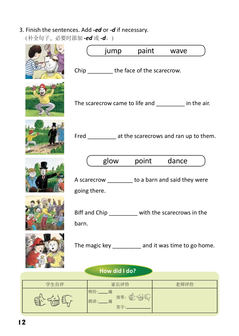 5-15　Scarecrows- 公众号【晓业】.pdf_第2页