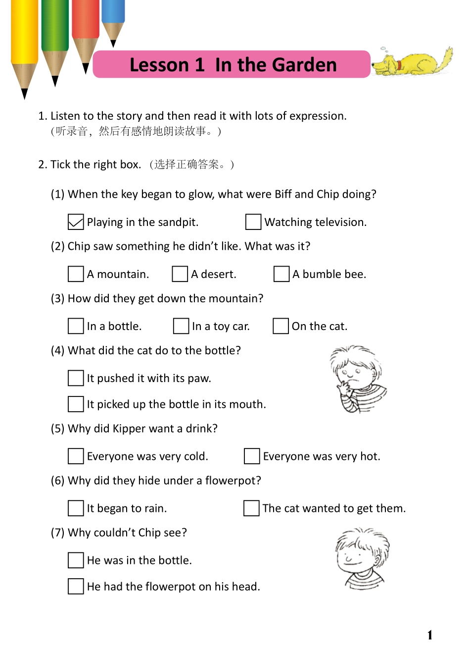 6-1　In the Garden-- 公众号【晓业】.pdf_第1页