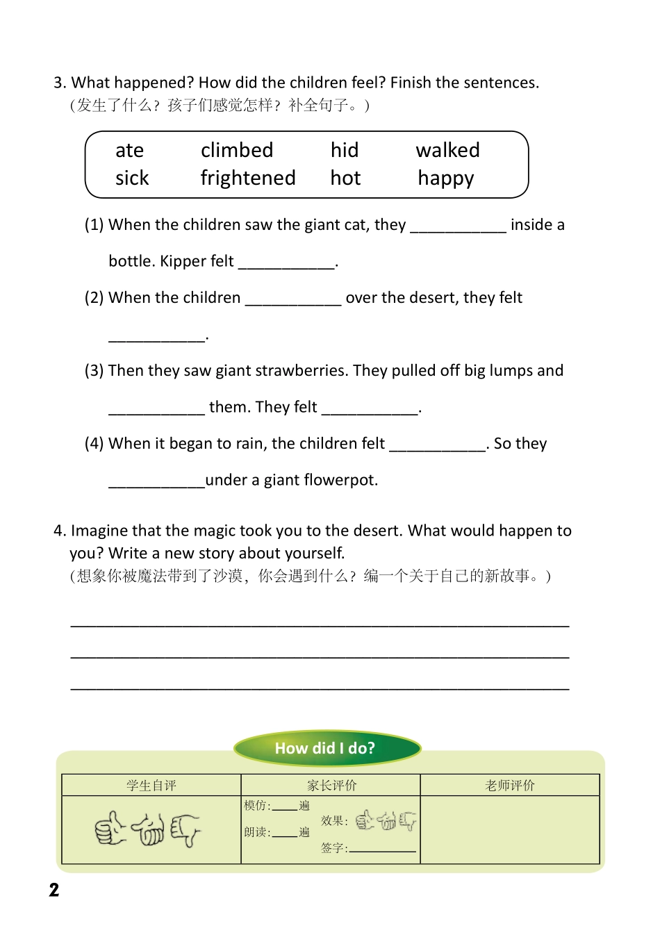 6-1　In the Garden-- 公众号【晓业】.pdf_第2页