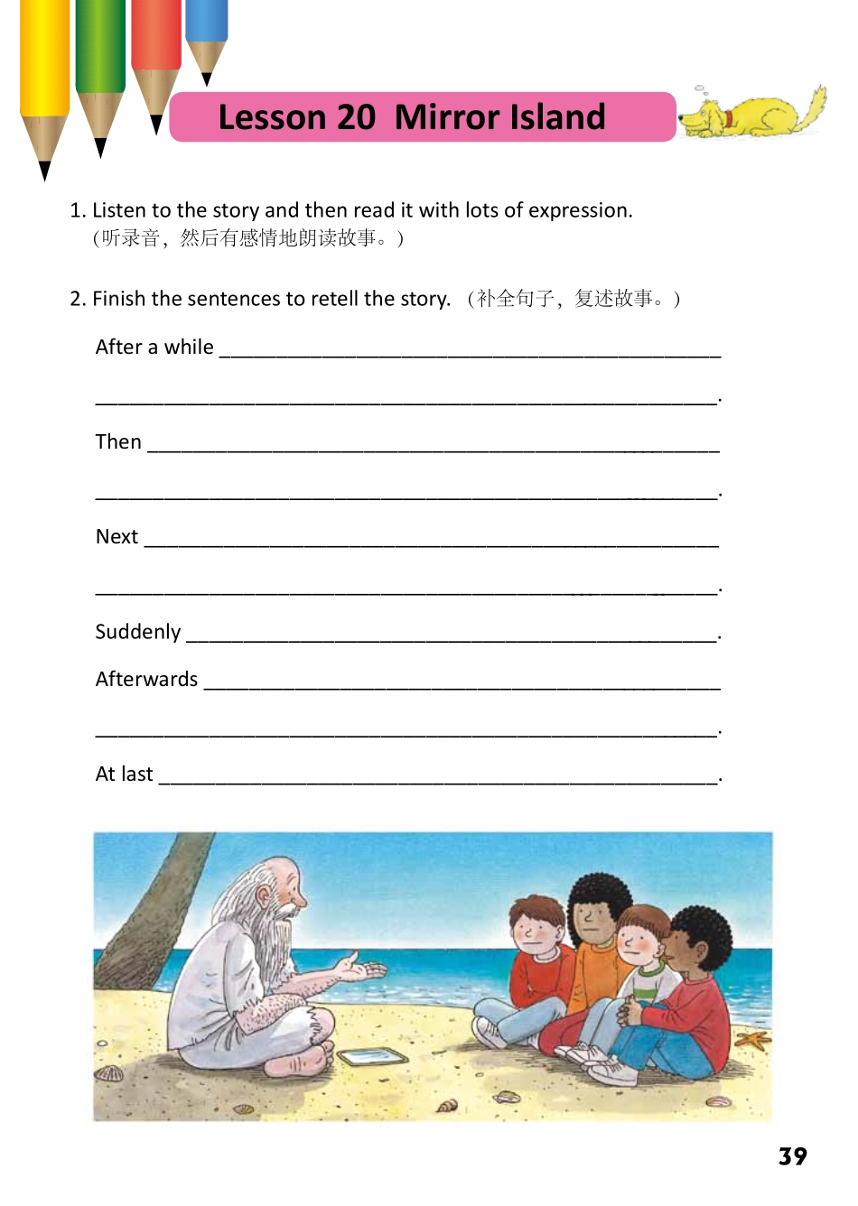 6-20　Mirror Island-- 公众号【晓业】.pdf_第1页