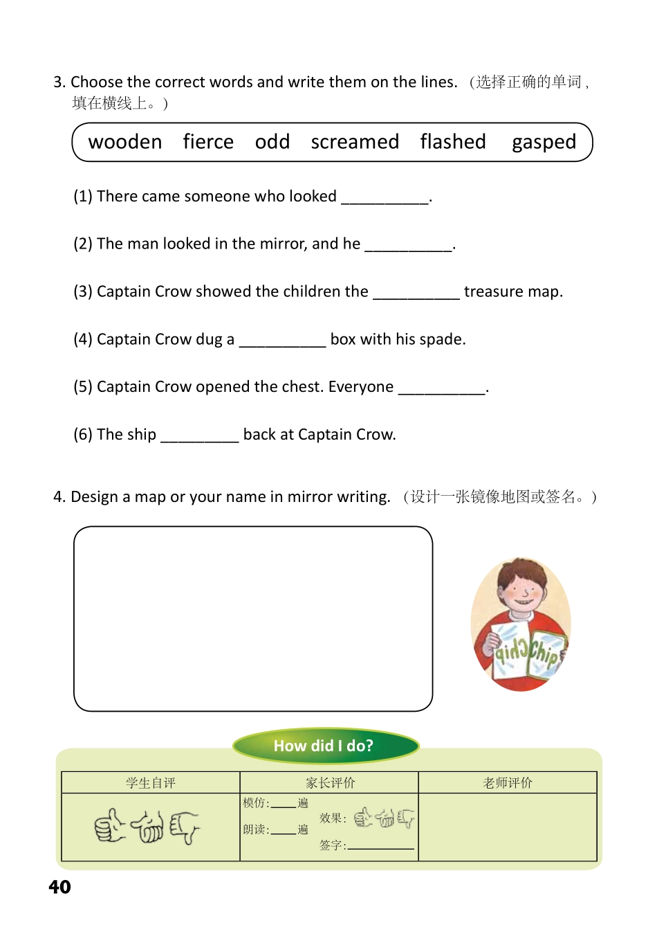 6-20　Mirror Island-- 公众号【晓业】.pdf_第2页