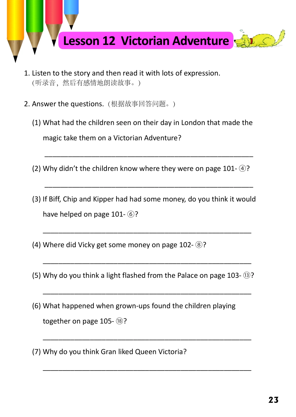 8-6　Victorian Adventure-- 公众号【晓业】.pdf_第1页