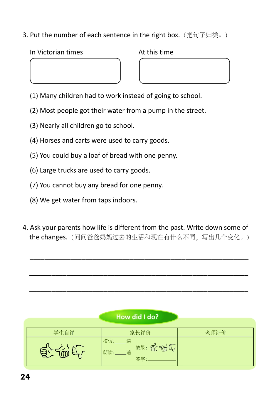 8-6　Victorian Adventure-- 公众号【晓业】.pdf_第2页