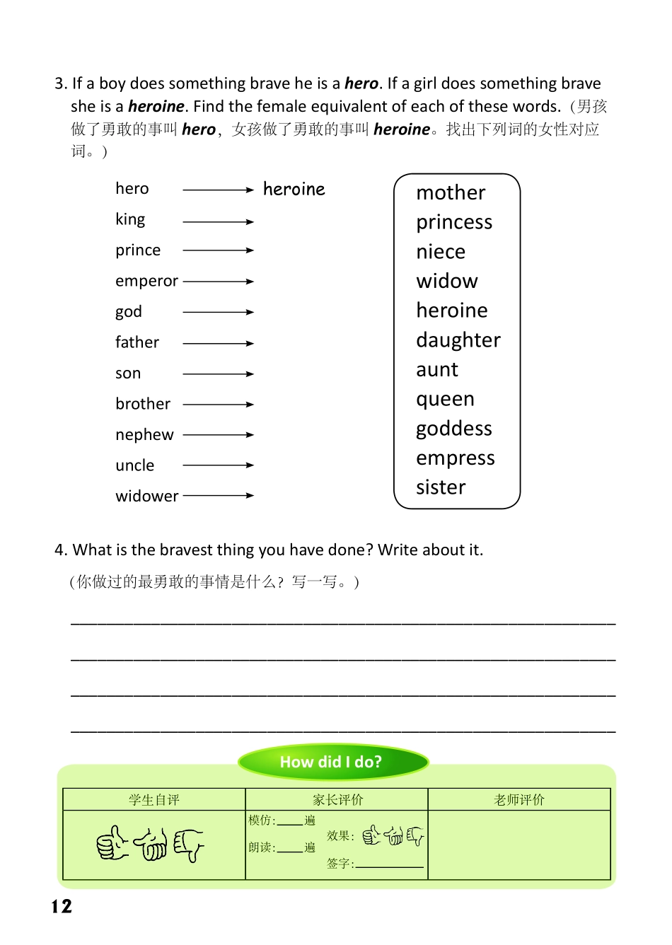 9-3　Super dog-- 公众号【晓业】.pdf_第2页