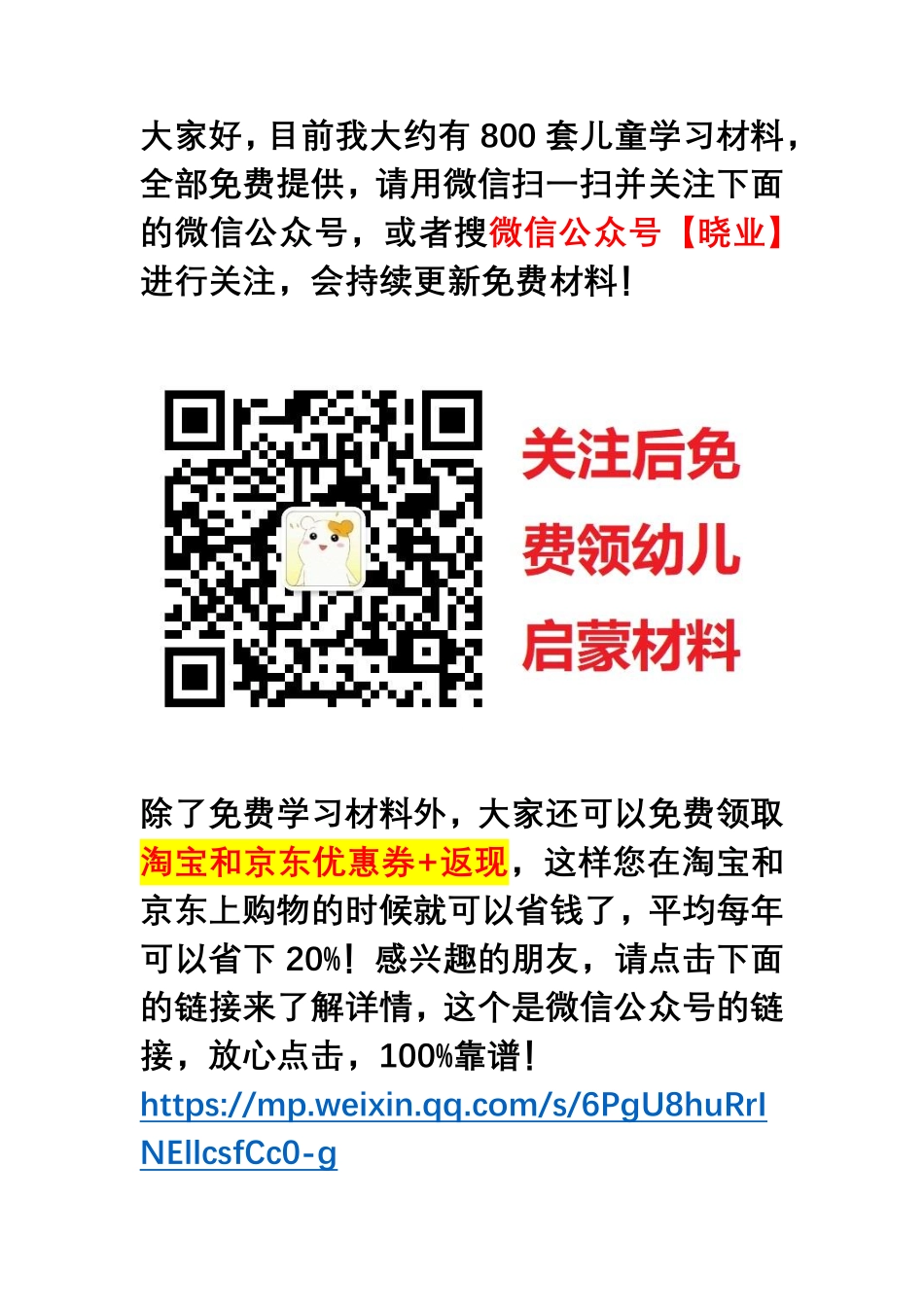 9-3　Super dog-- 公众号【晓业】.pdf_第3页