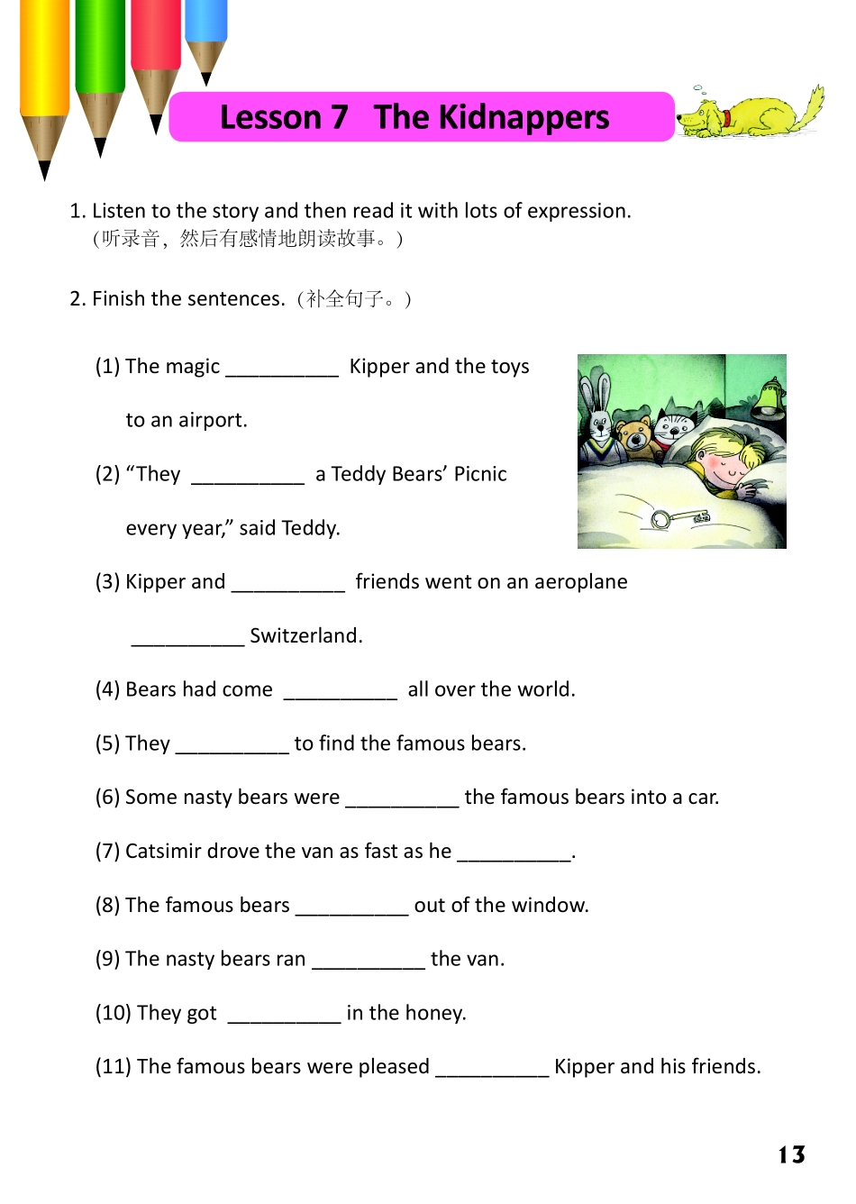 8-1　The Kidnappers-- 公众号【晓业】.pdf_第1页