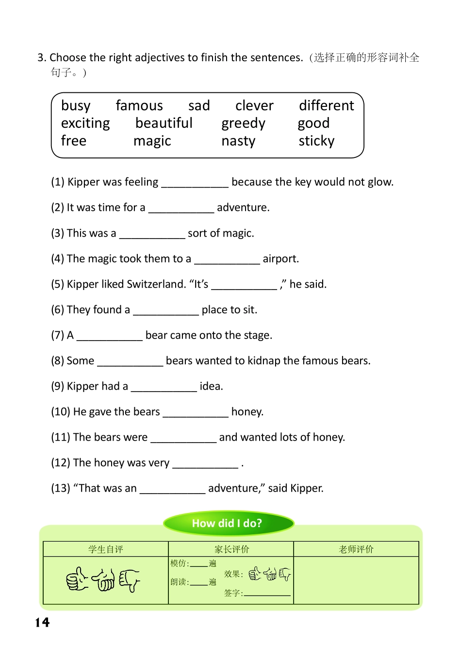 8-1　The Kidnappers-- 公众号【晓业】.pdf_第2页