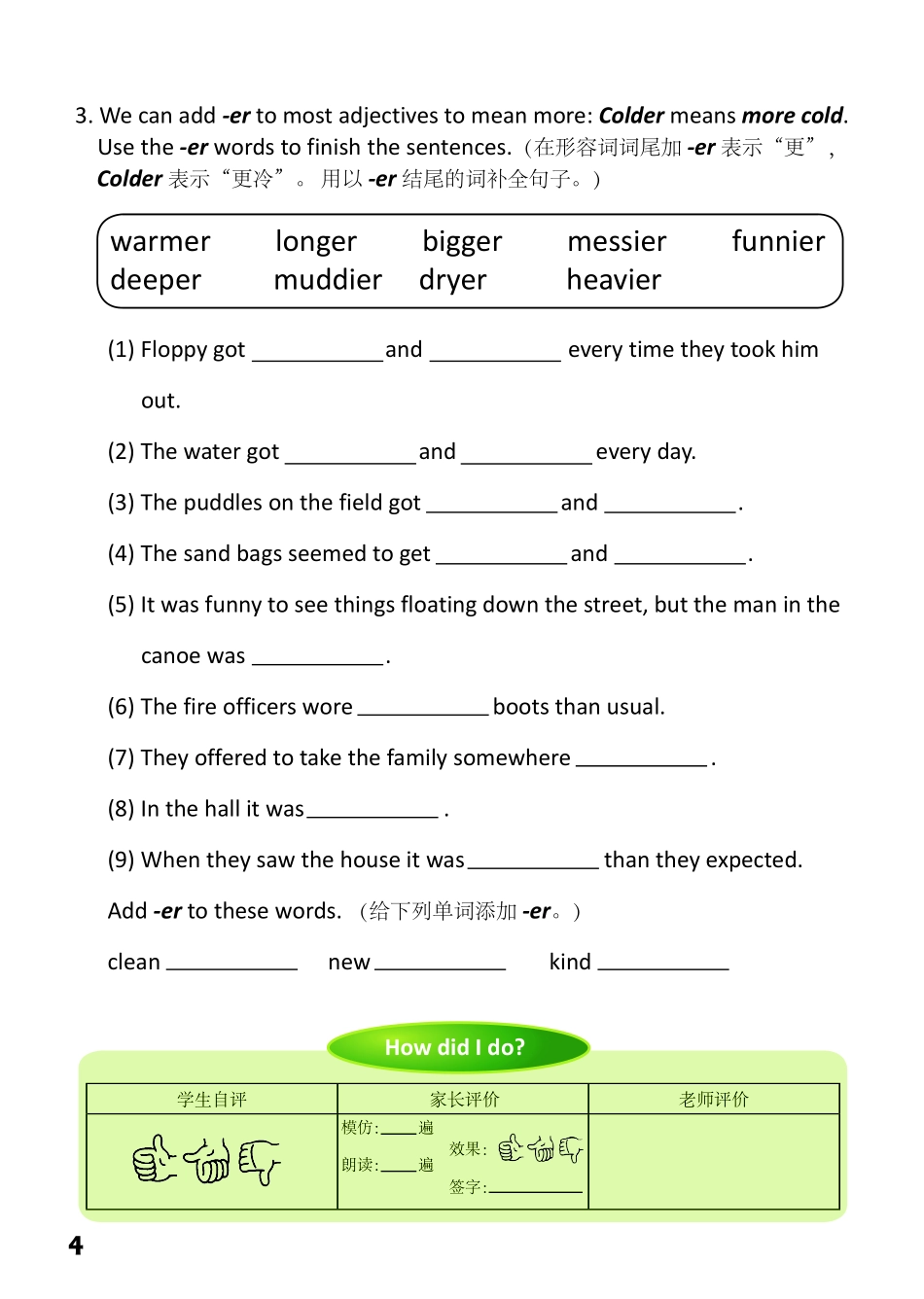 8-11　Flood!-- 公众号【晓业】.pdf_第2页