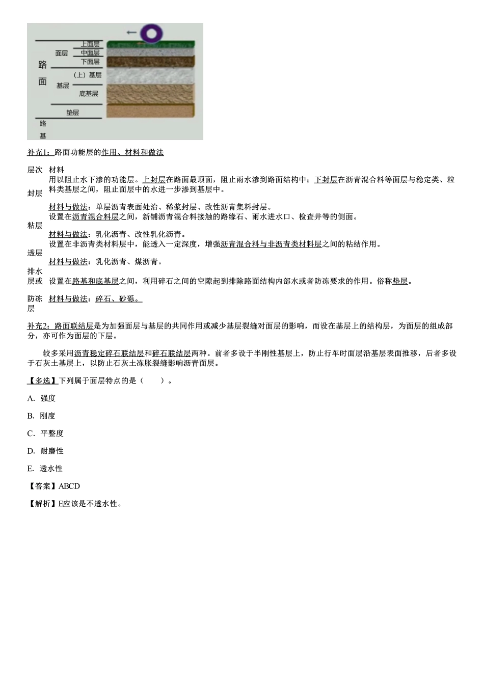 001.基础知识.pdf_第3页