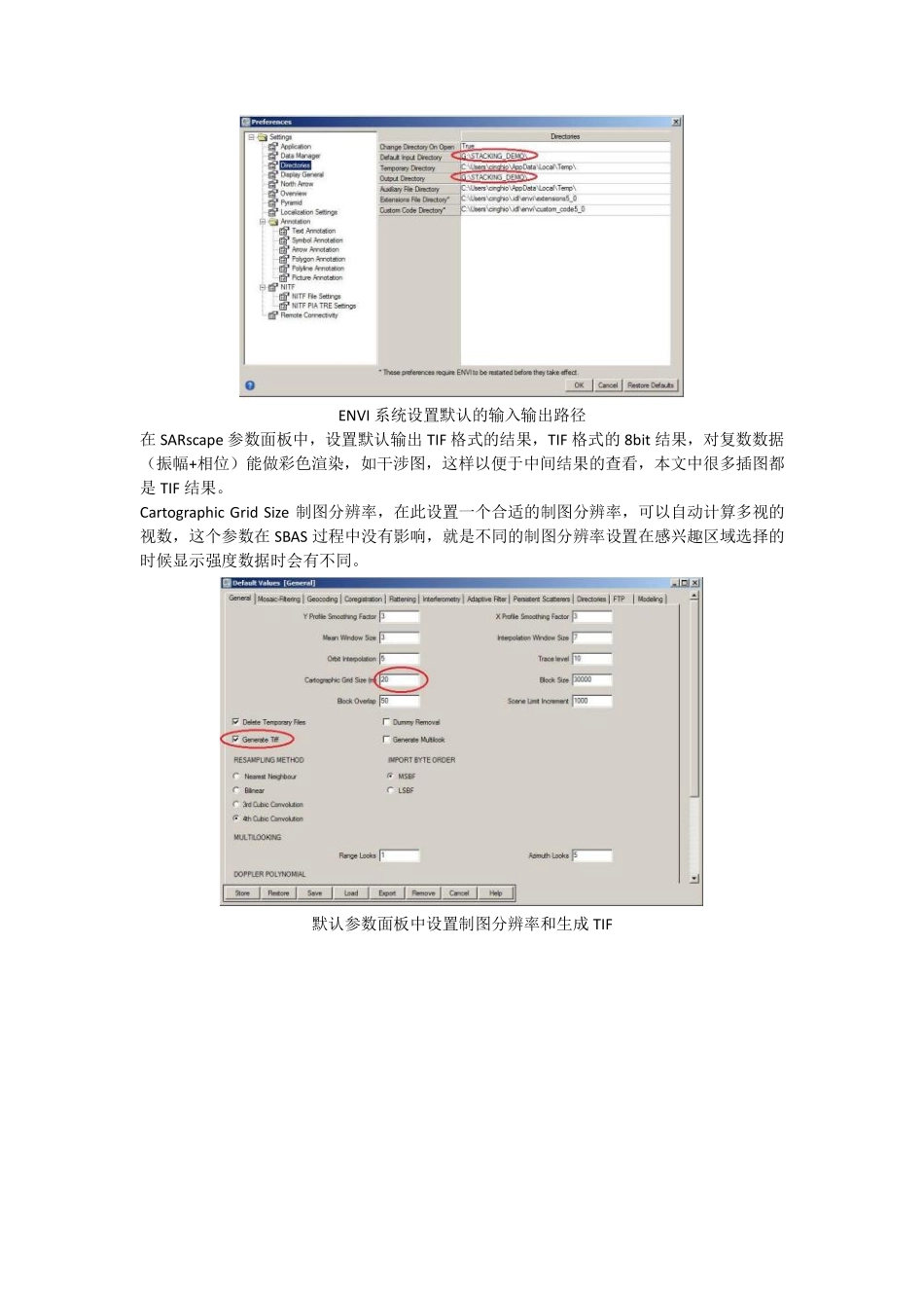 SBAS指导手册-2.0.pdf_第3页