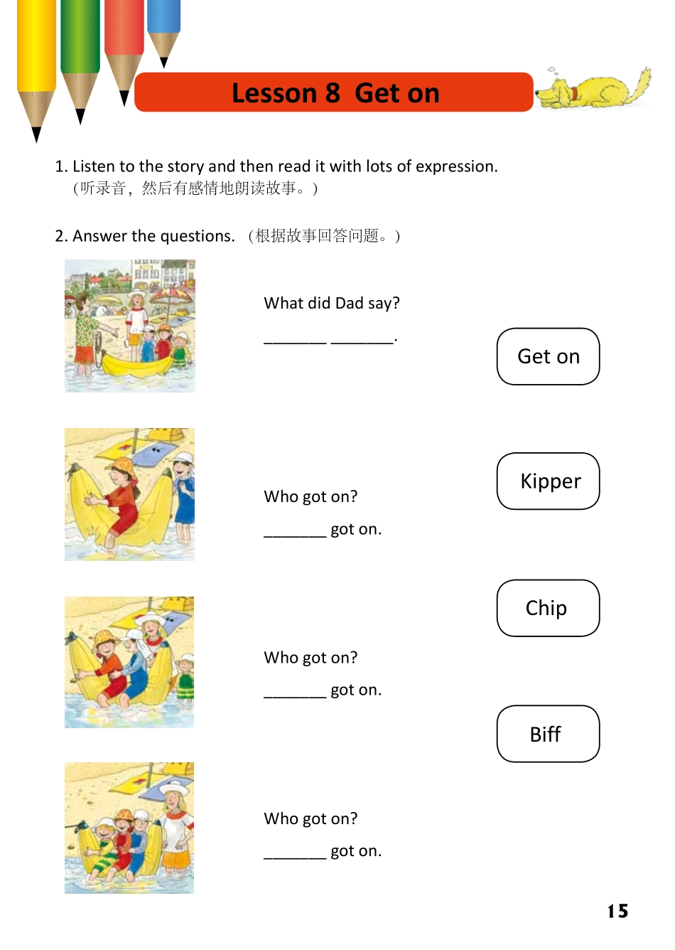 1-20 Get On- 公众号【晓业】.pdf_第1页