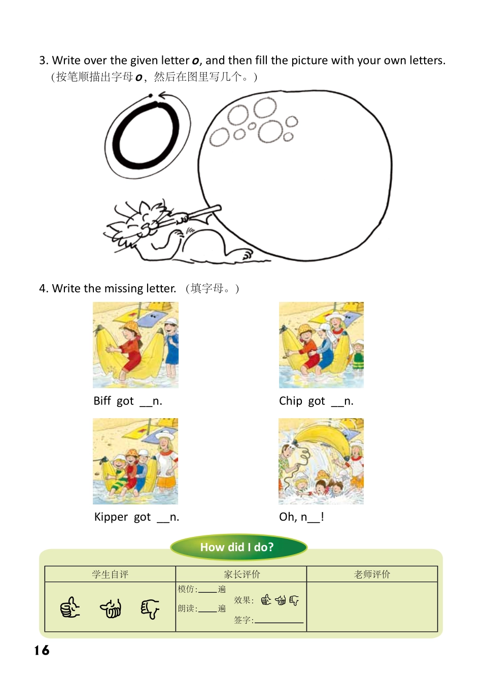 1-20 Get On- 公众号【晓业】.pdf_第3页