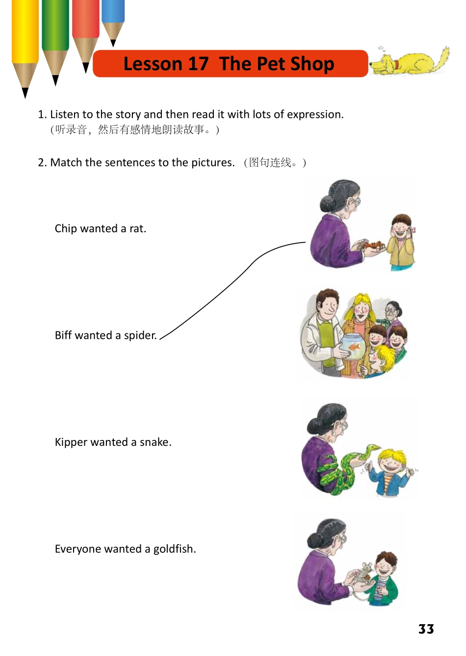 1-30 The Pet Shop- 公众号【晓业】.pdf_第1页