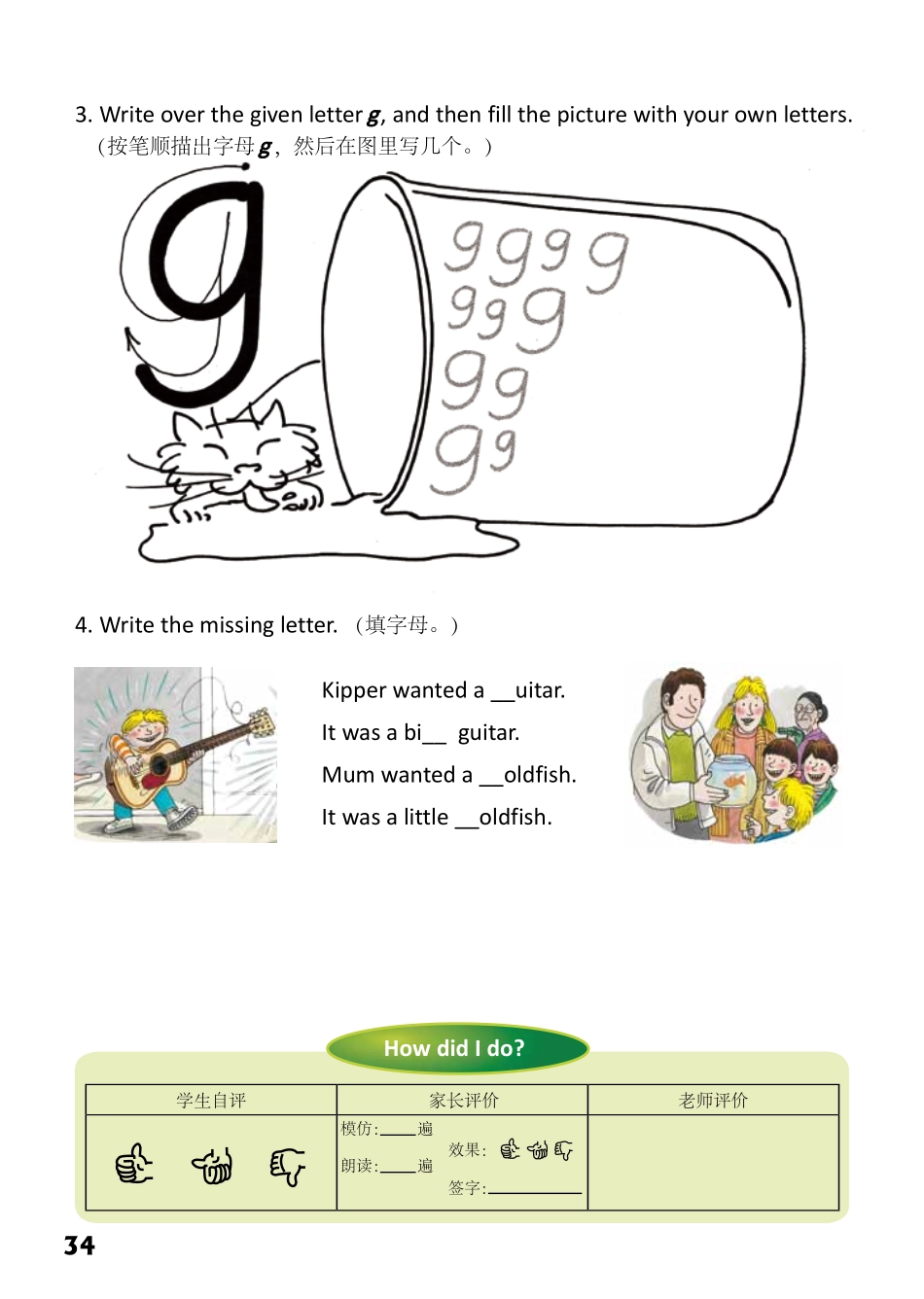 1-30 The Pet Shop- 公众号【晓业】.pdf_第2页