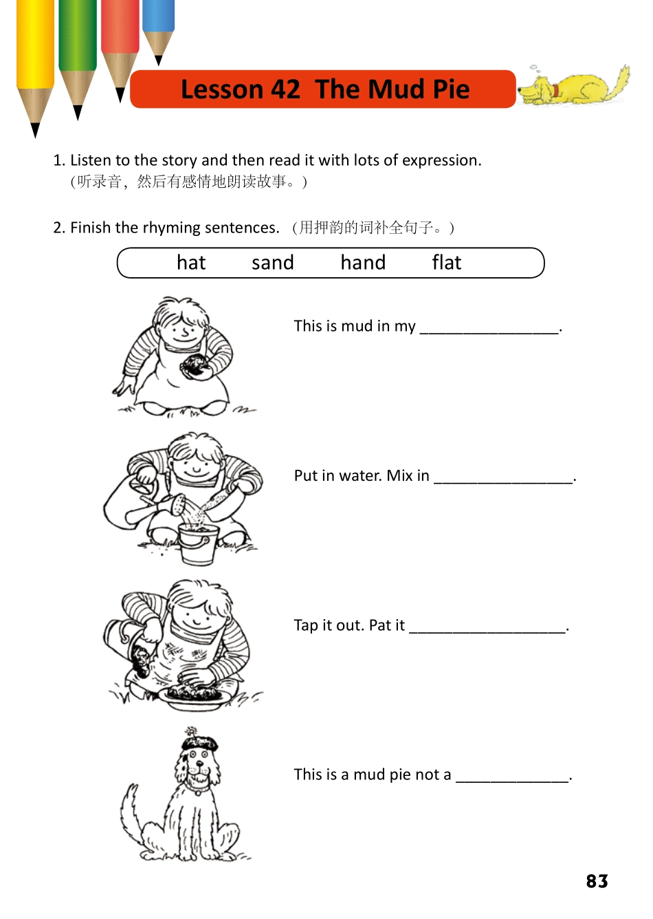 1-60 The Mud Pie- 公众号【晓业】.pdf_第1页