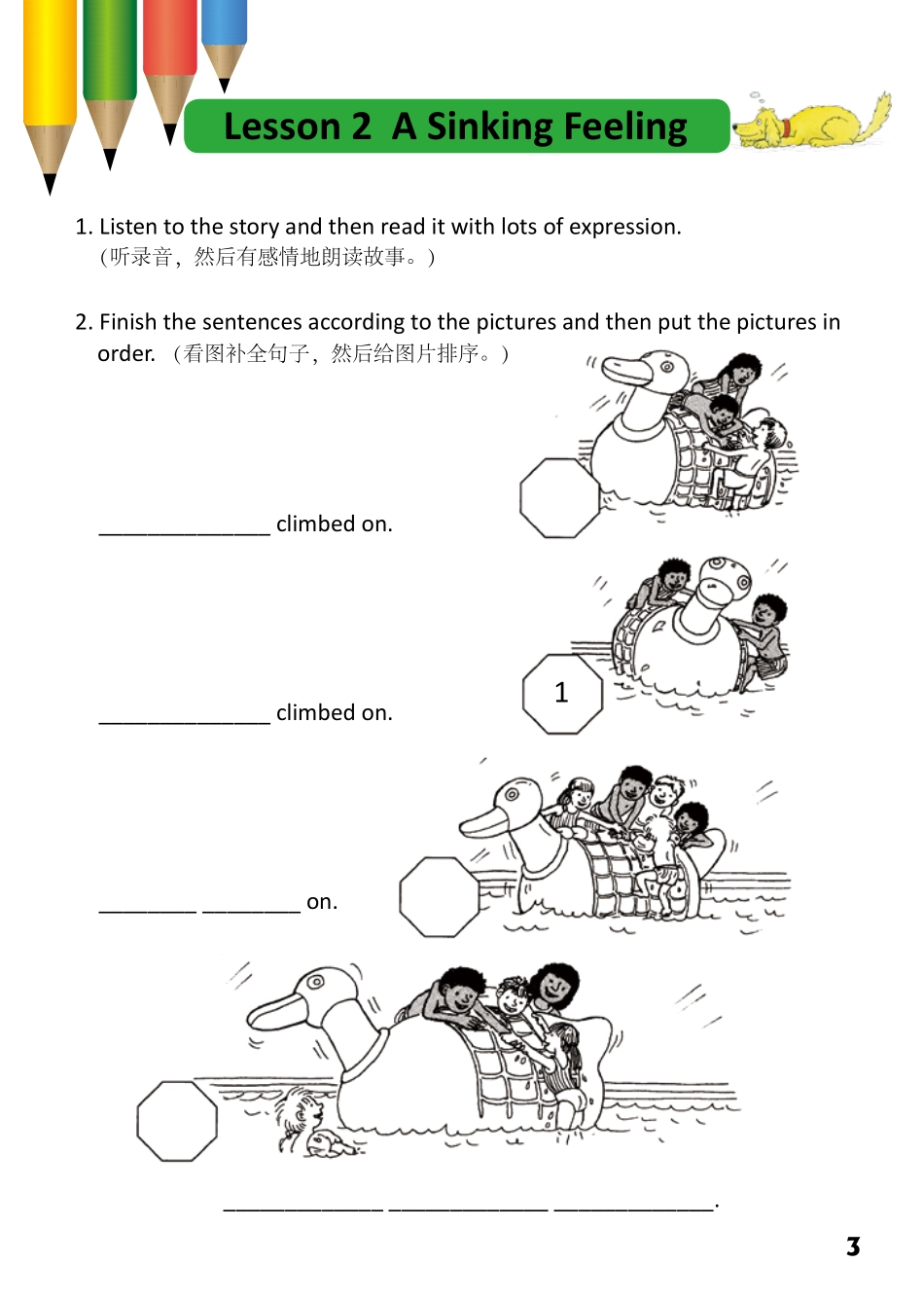 2-5 A Sinking Feeling-- 公众号【晓业】.pdf_第1页
