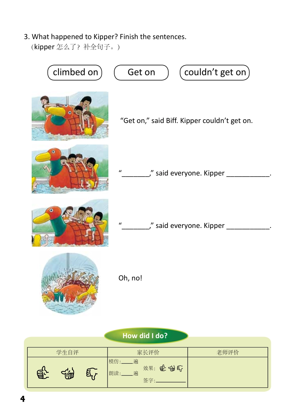 2-5 A Sinking Feeling-- 公众号【晓业】.pdf_第2页