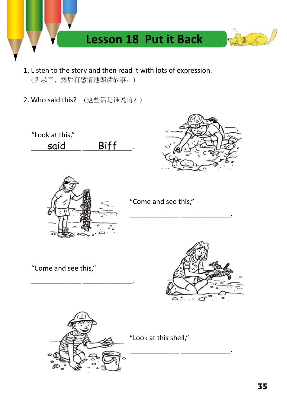 2-15 Put it Back-- 公众号【晓业】.pdf_第1页