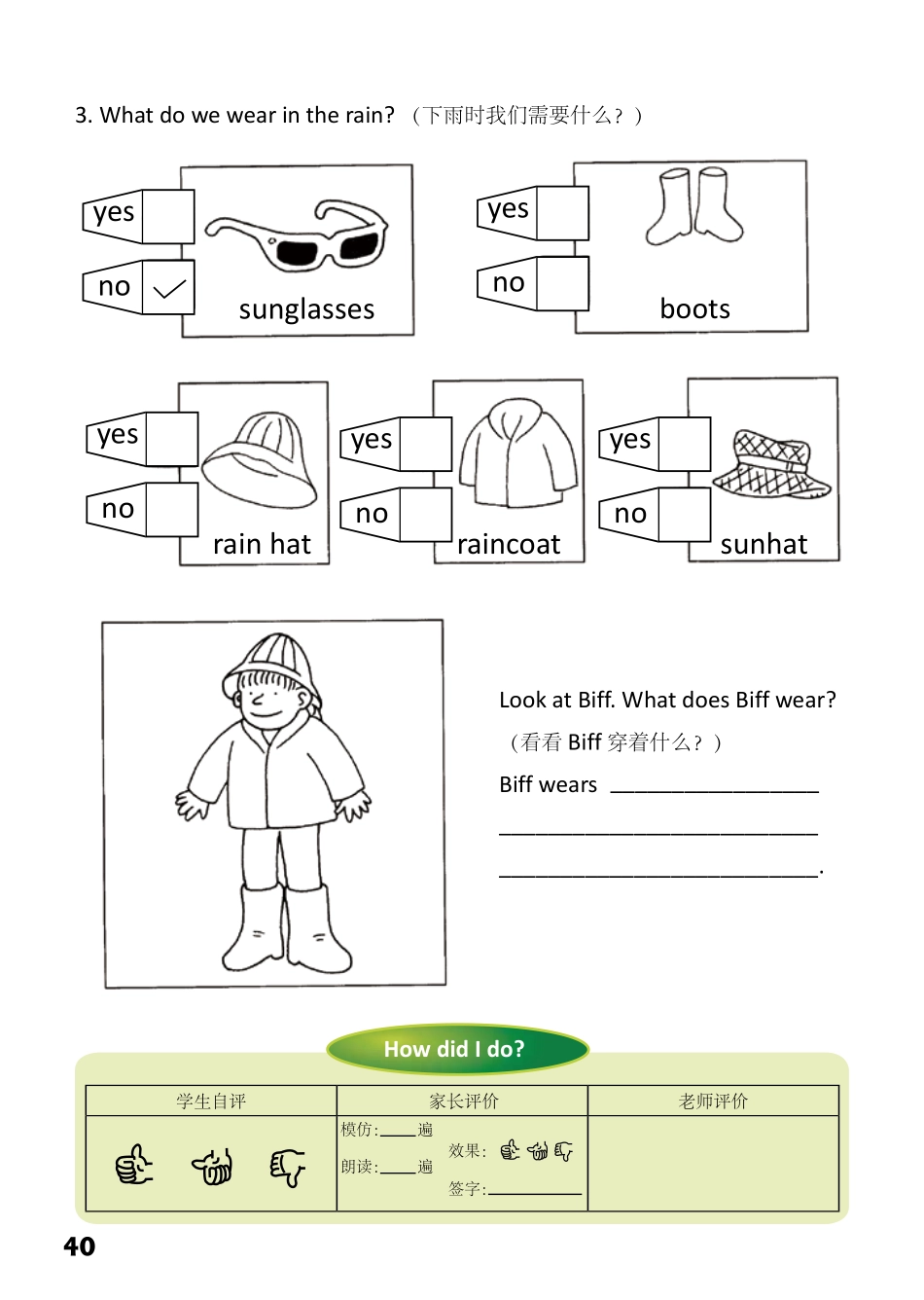 2-25 Floppy's Bath-- 公众号【晓业】.pdf_第2页