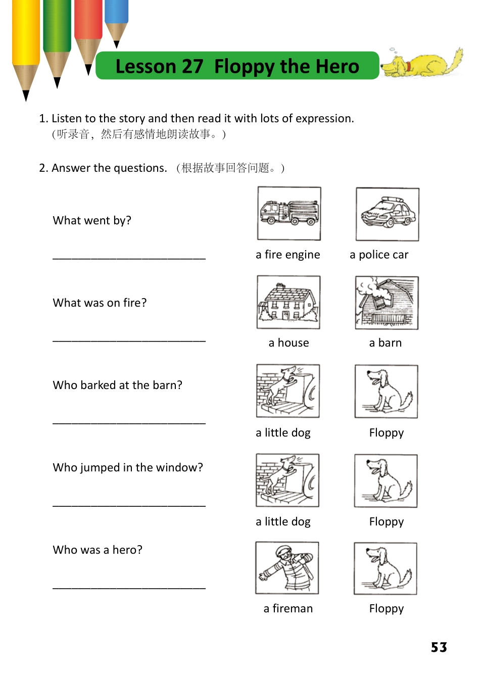 2-35 Floppy the Hero-- 公众号【晓业】.pdf_第1页