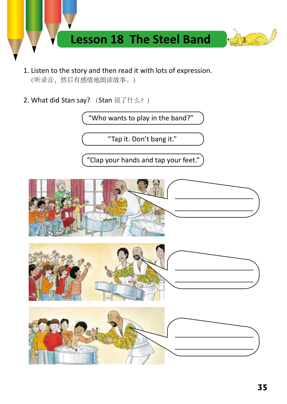 3-6　The Steel Band-- 公众号【晓业】.pdf_第1页