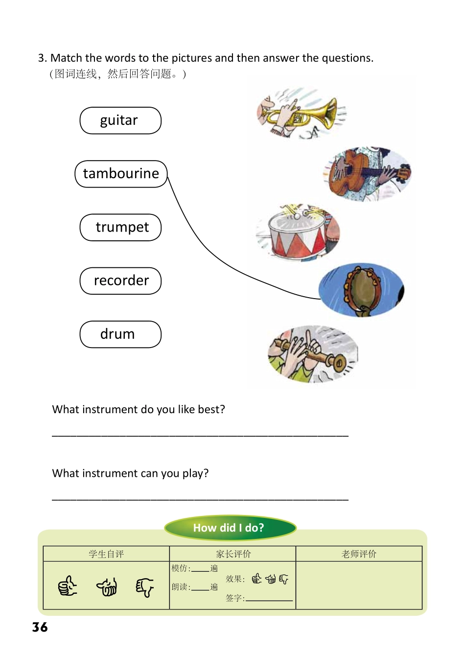 3-6　The Steel Band-- 公众号【晓业】.pdf_第2页
