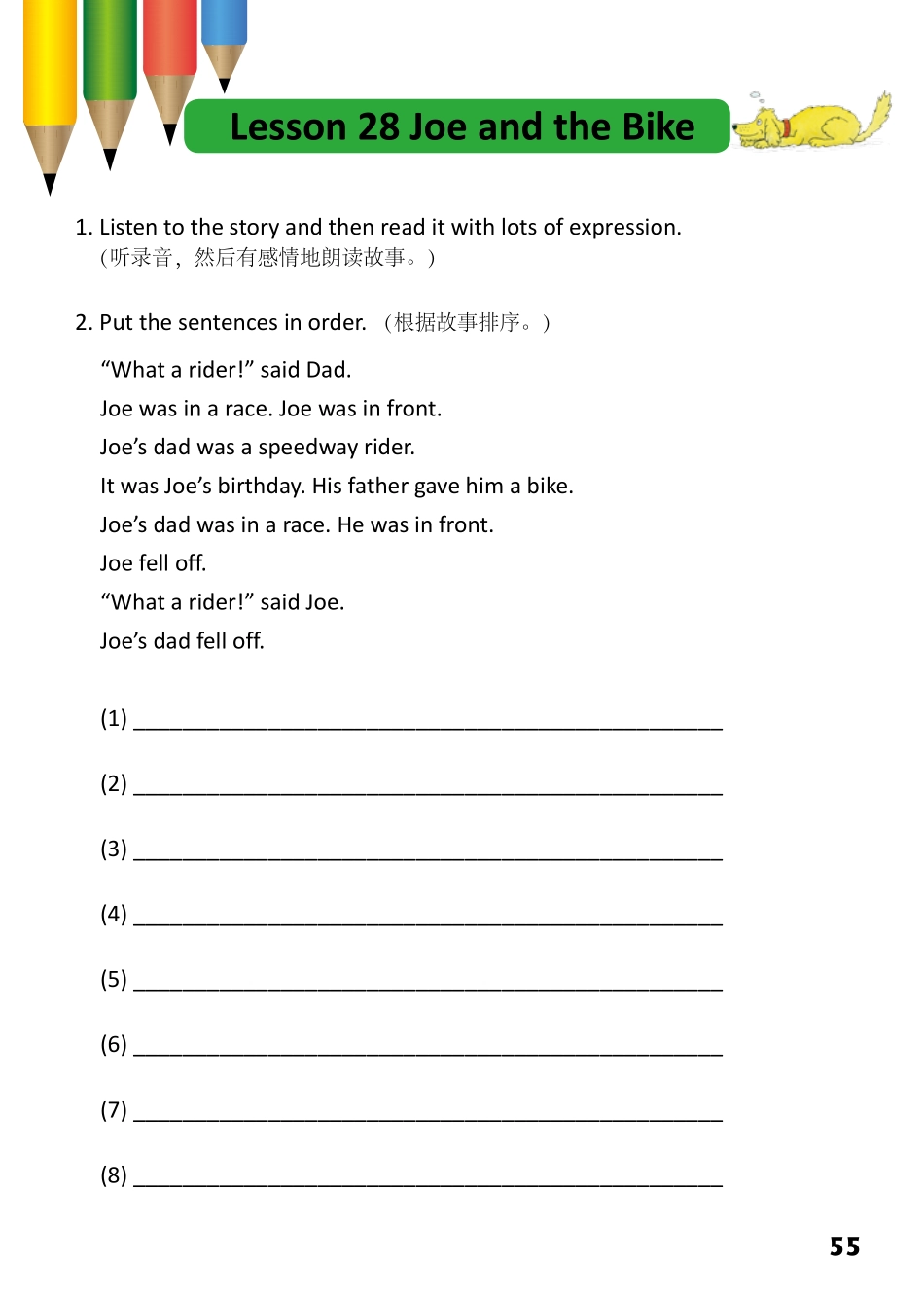 3-26　Joe and the Bike-- 公众号【晓业】.pdf_第1页