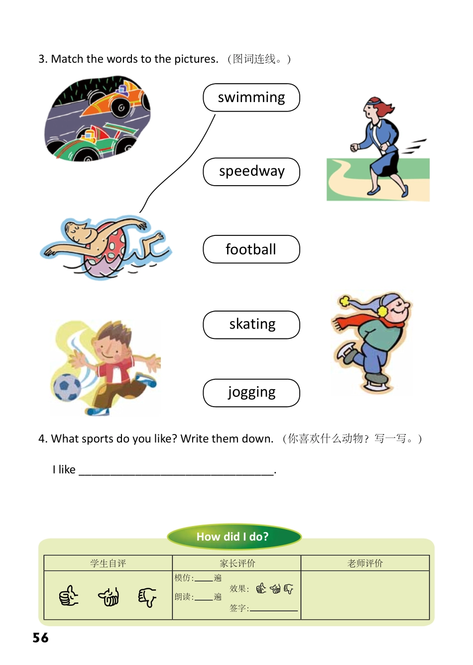 3-26　Joe and the Bike-- 公众号【晓业】.pdf_第2页