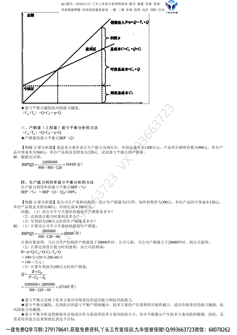 第05讲　基础知识讲解（四）.pdf_第2页