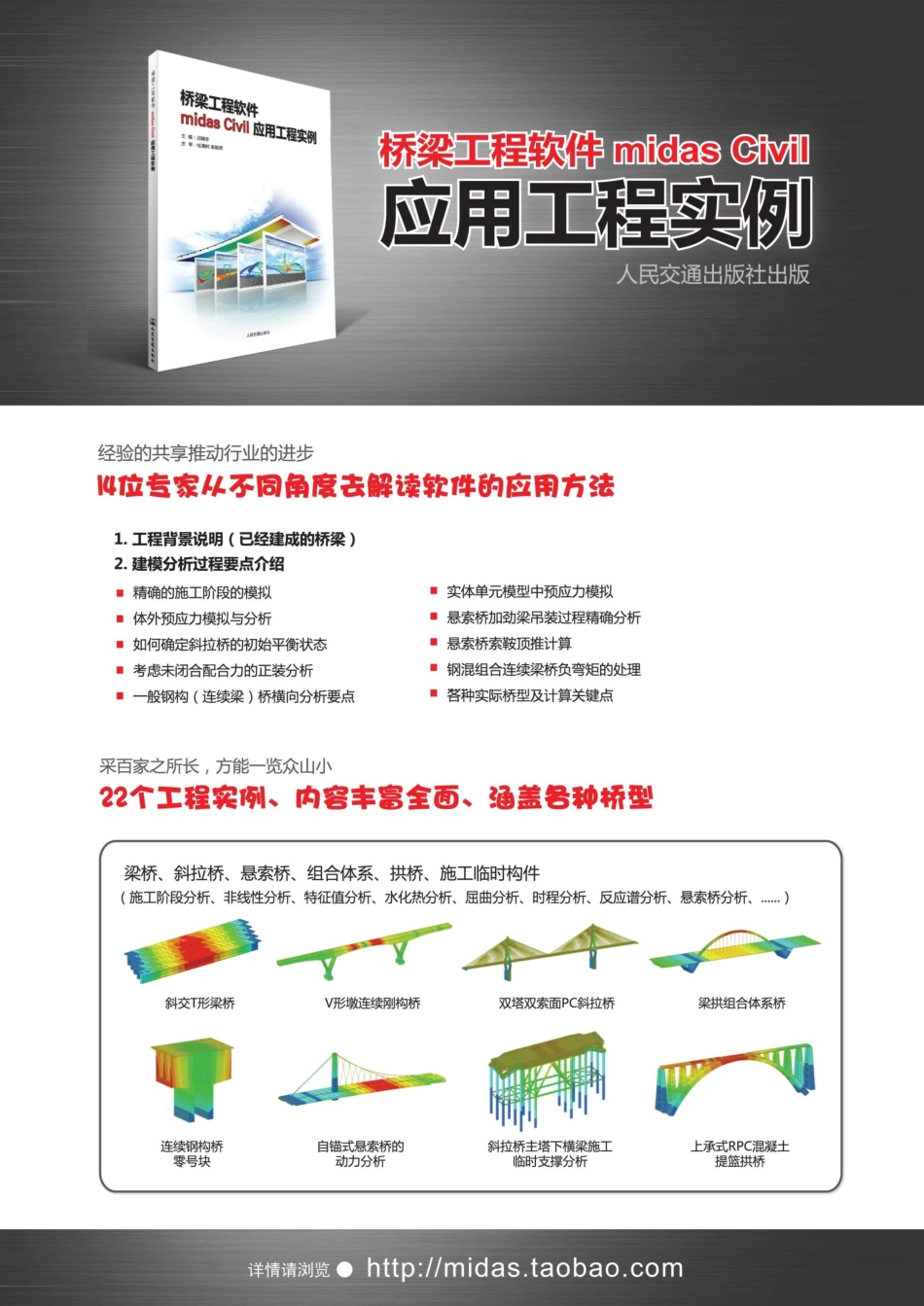 桥梁荟2月刊.pdf_第2页