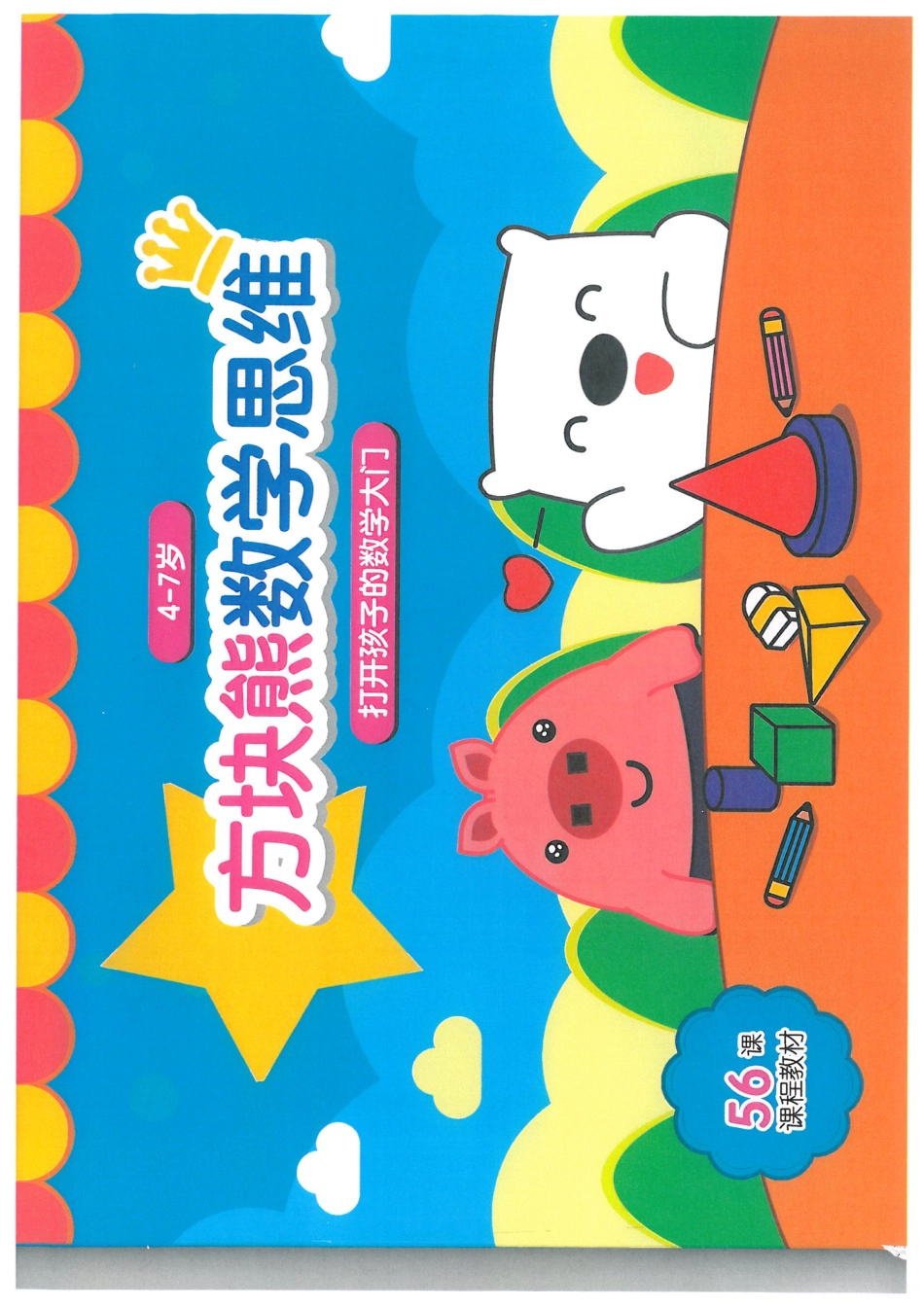 课程教材.pdf_第1页