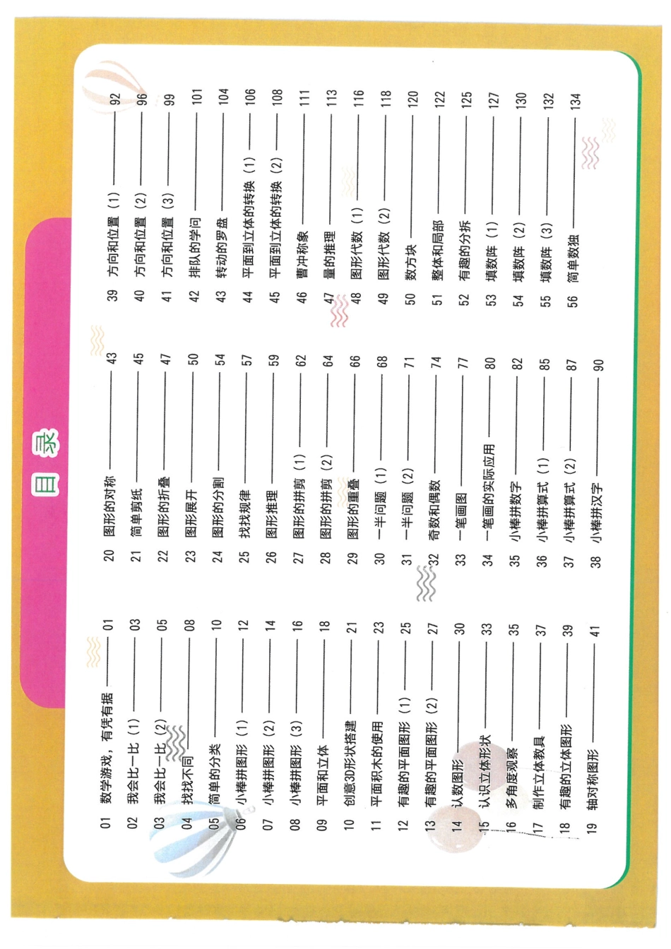 课程教材.pdf_第2页