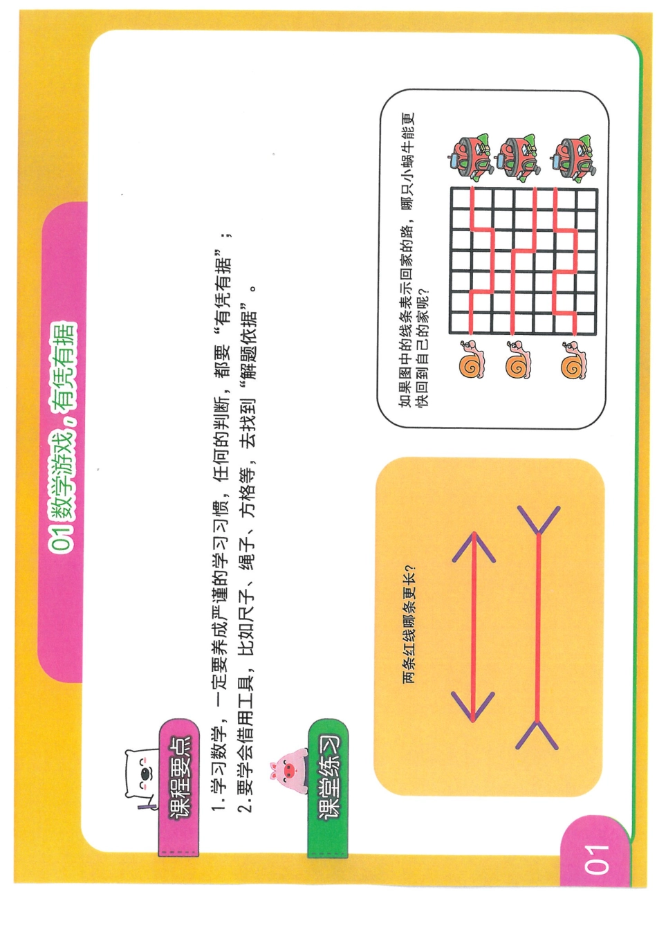 课程教材.pdf_第3页