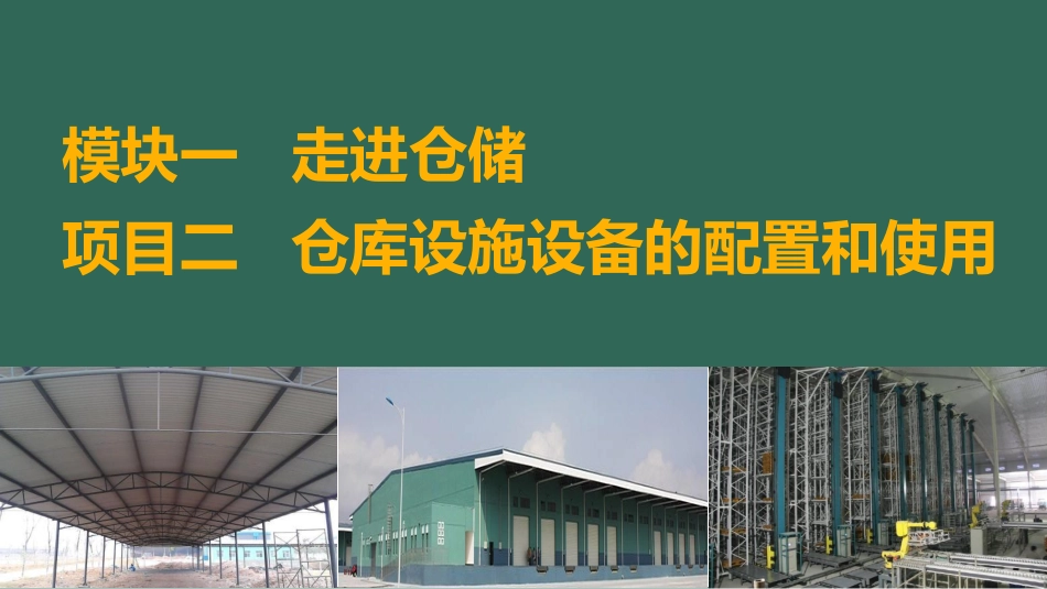 项目2 任务3.pdf_第1页