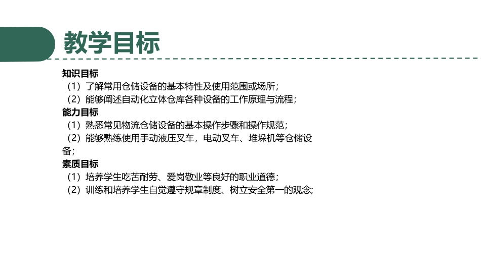 项目2 任务3.pdf_第3页