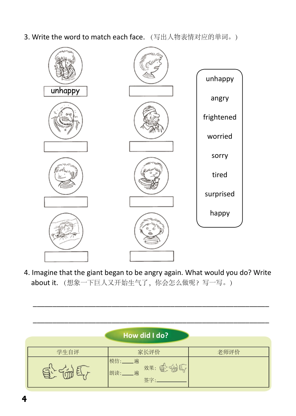 6-2　Kipper and the Giant-- 公众号【晓业】.pdf_第2页