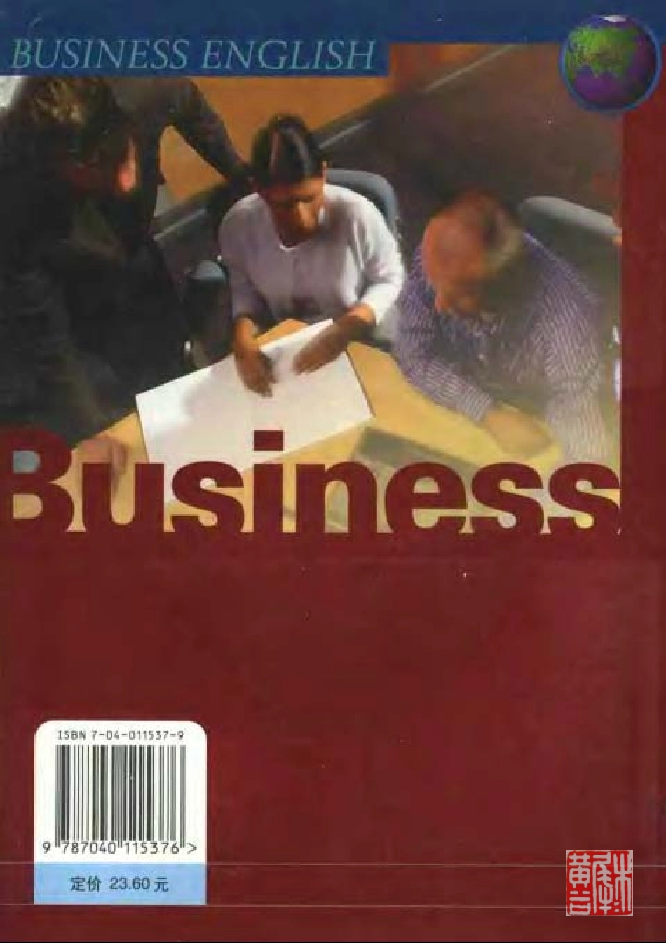 李明：商务英语翻译(英译汉)(1).pdf_第2页