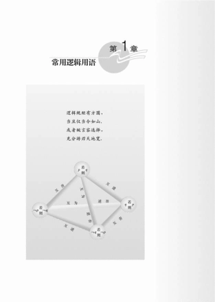 湘教版高中数学选修1-1.pdf_第3页