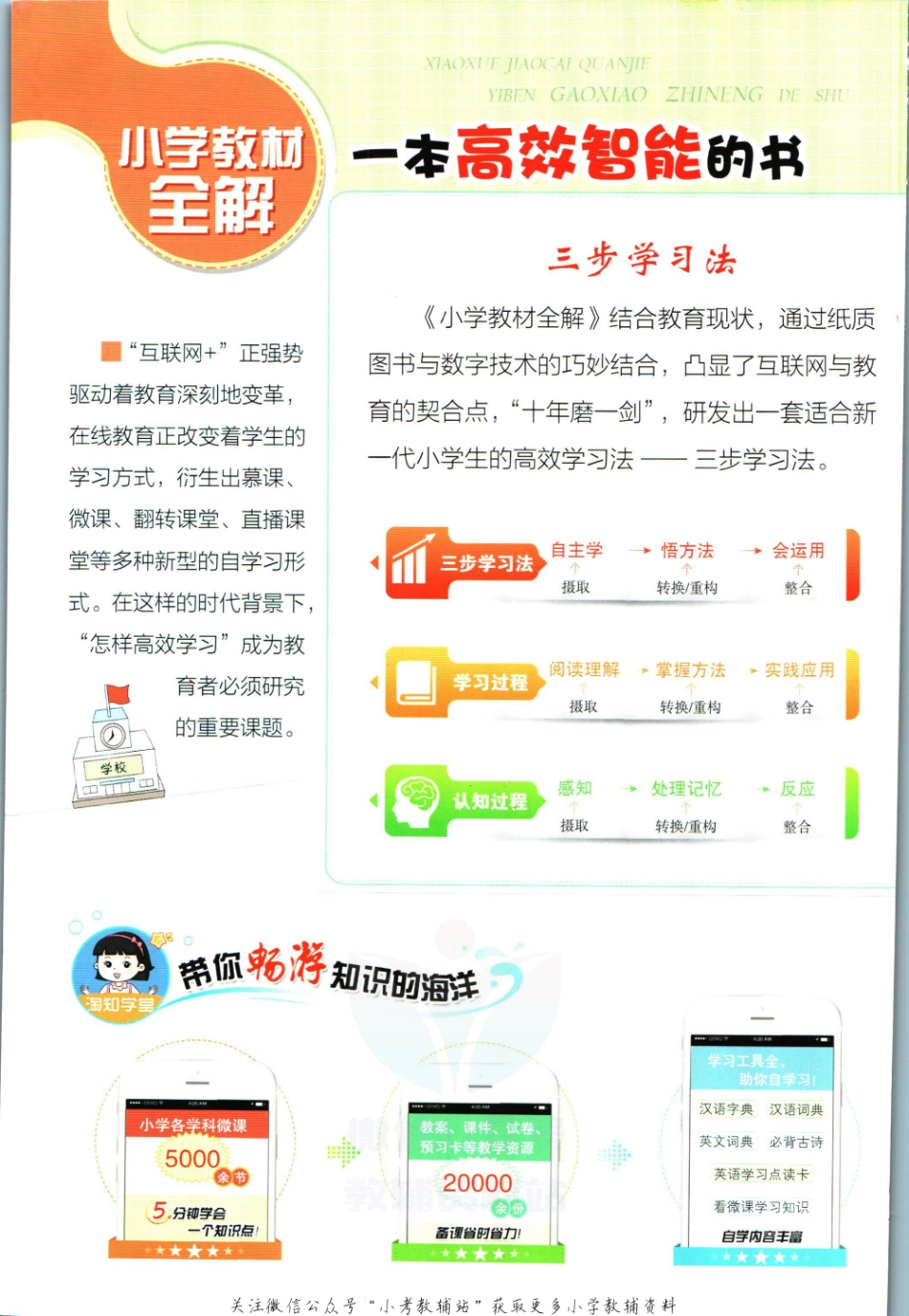 小学教材全解二年级上册数学西师版【】.pdf_第2页