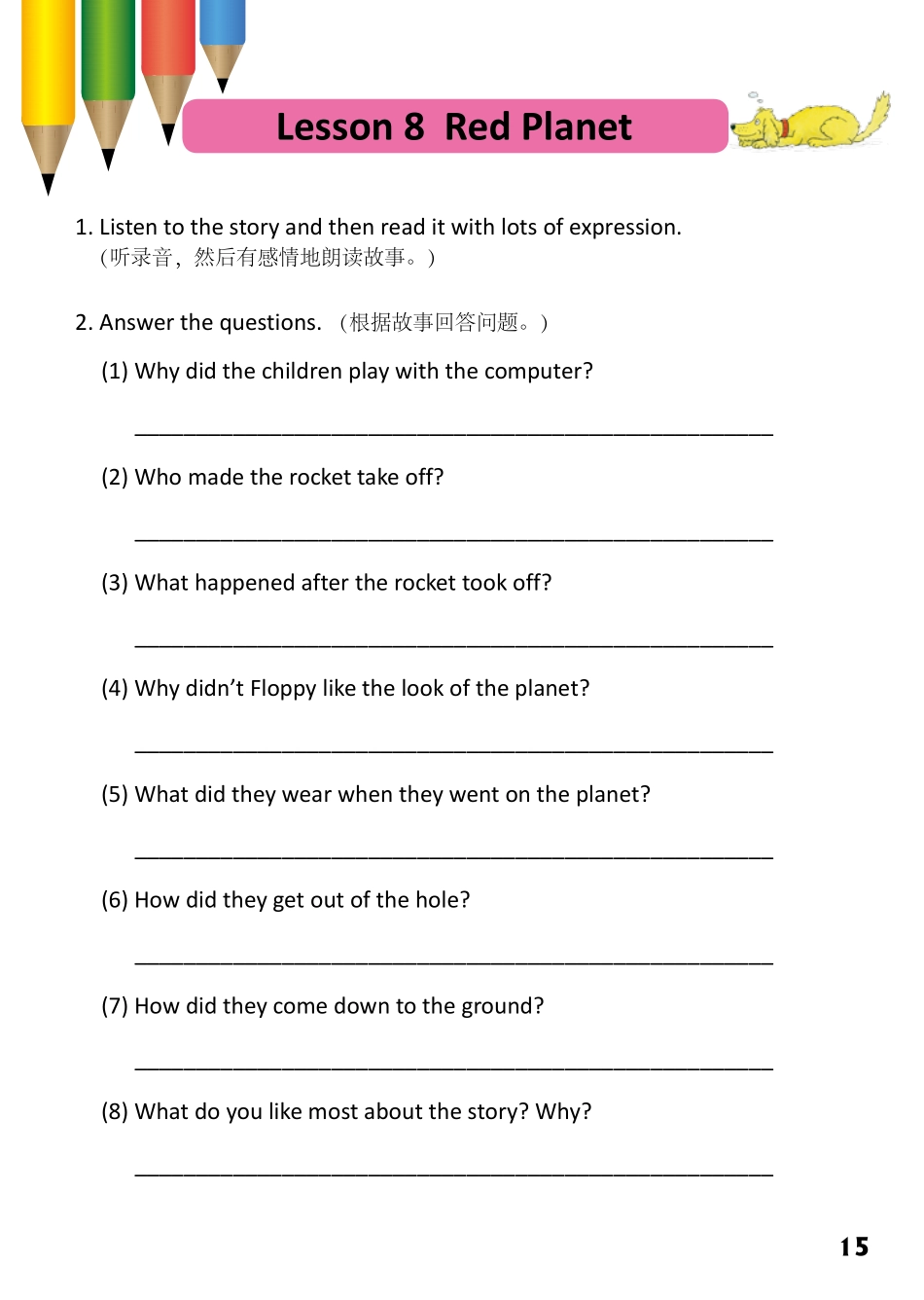 7-1　Red Planet.pdf_第1页