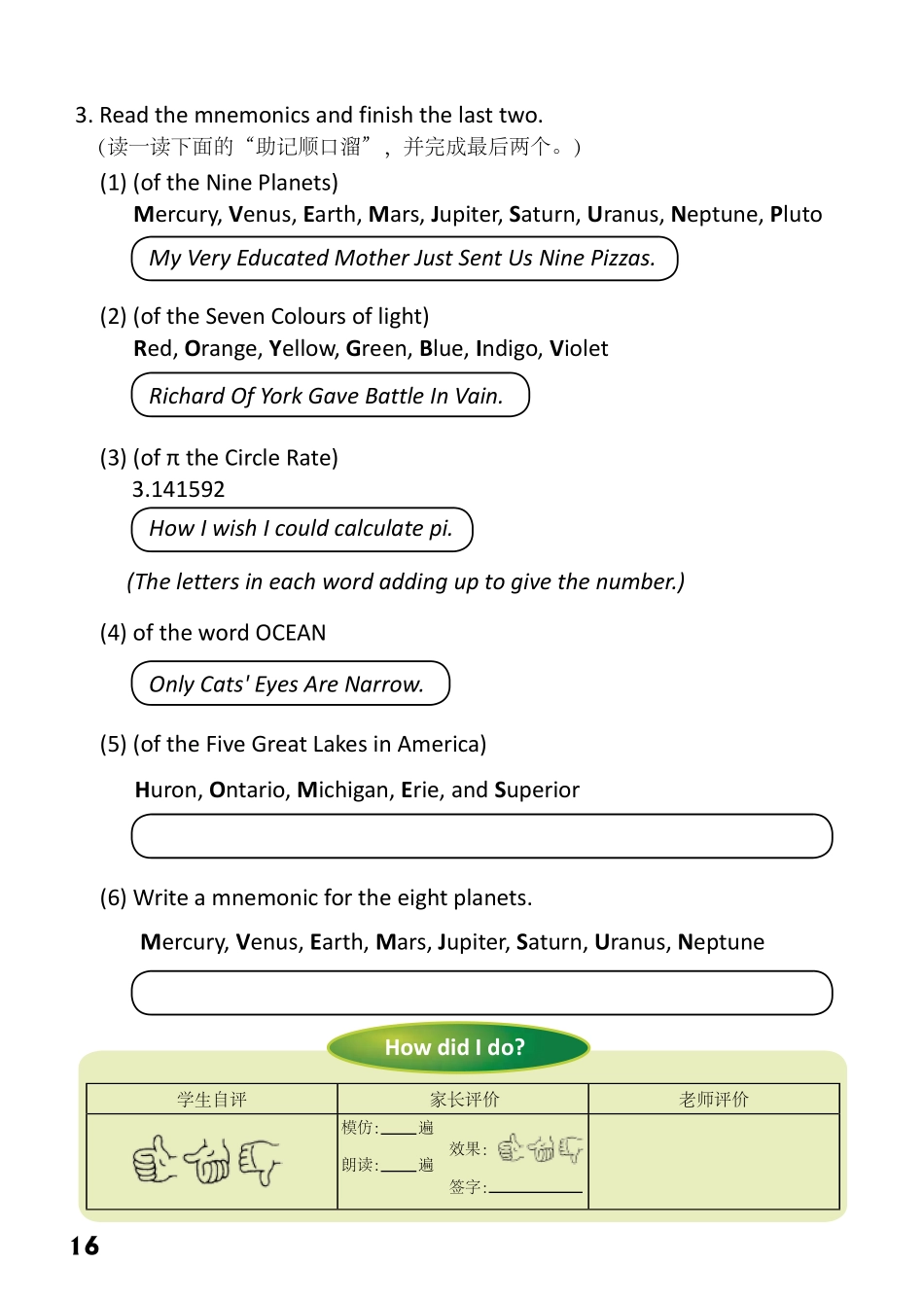 7-1　Red Planet.pdf_第2页