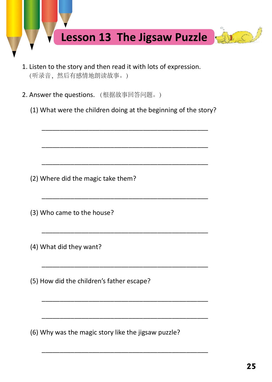 7-12　The Jigsaw Puzzle.pdf_第1页