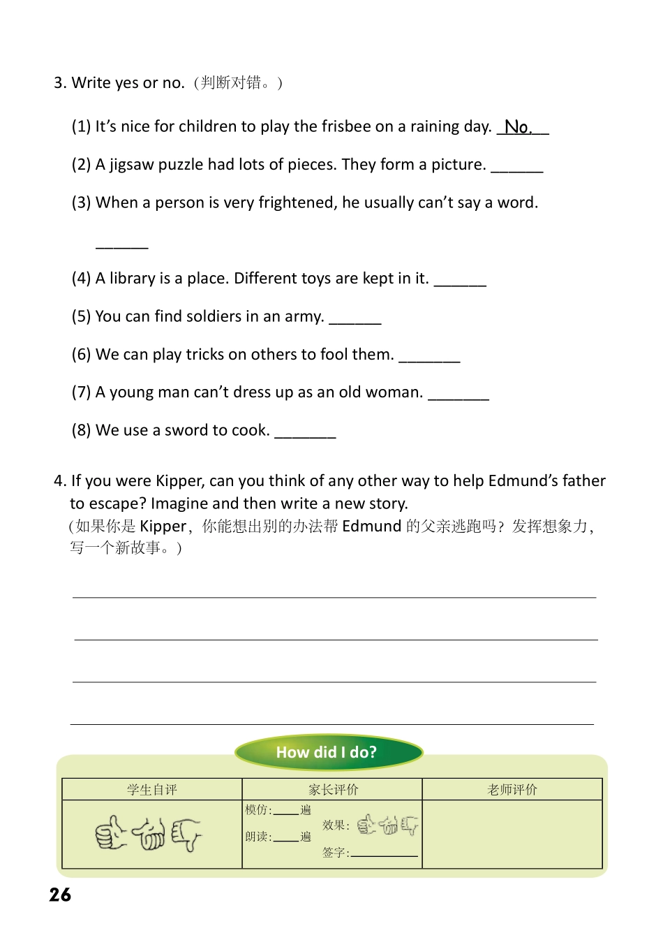 7-12　The Jigsaw Puzzle.pdf_第2页