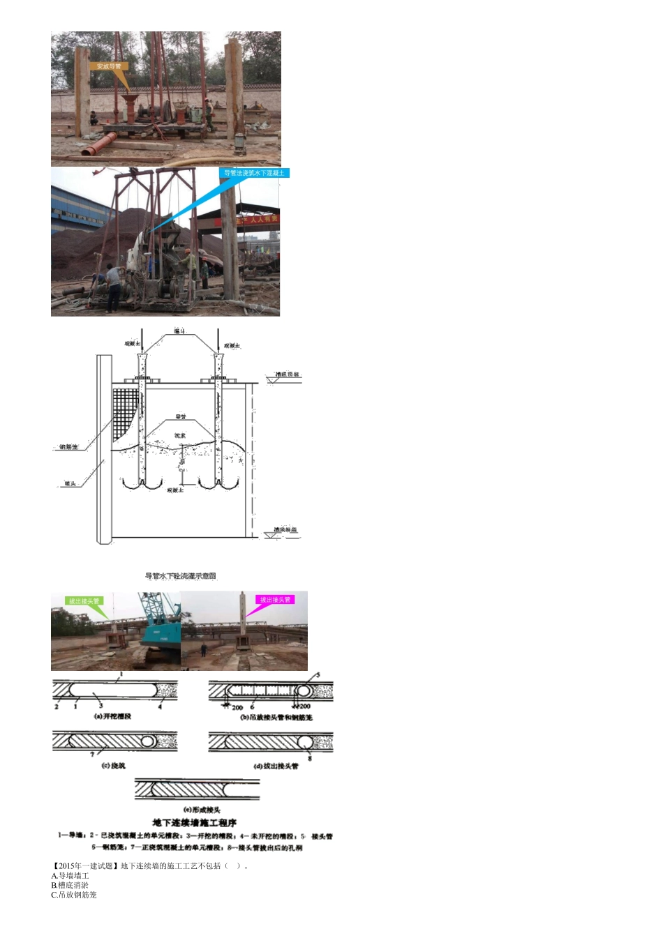 65、1K413000第08讲　深基坑支护结构与边坡防护（二）.pdf_第3页