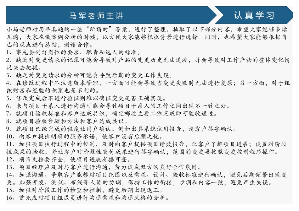 72、一些比较好的措施（截至17.11）.pdf_第2页