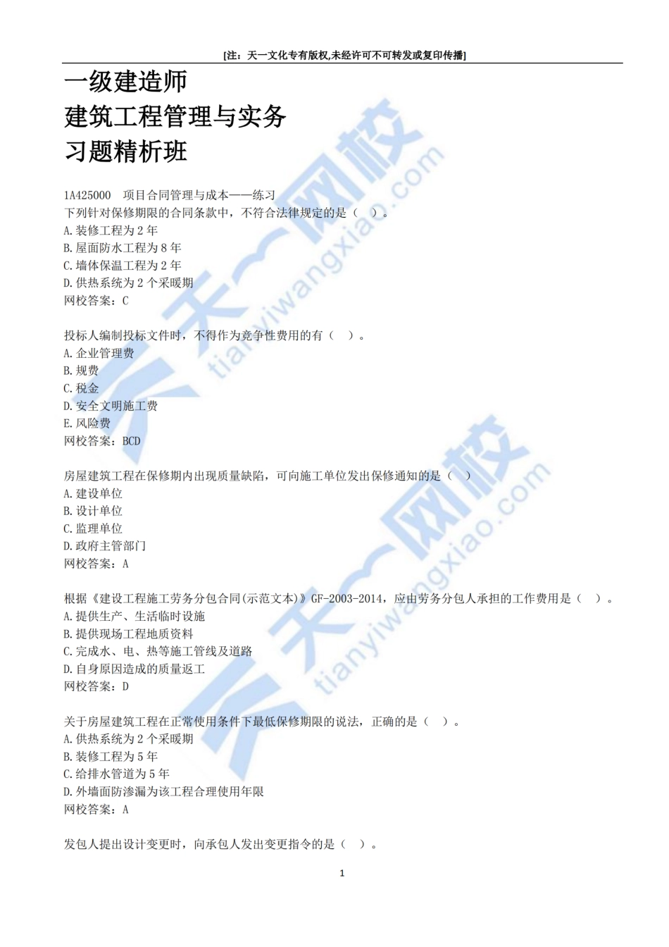2022-04-第四讲.pdf_第1页