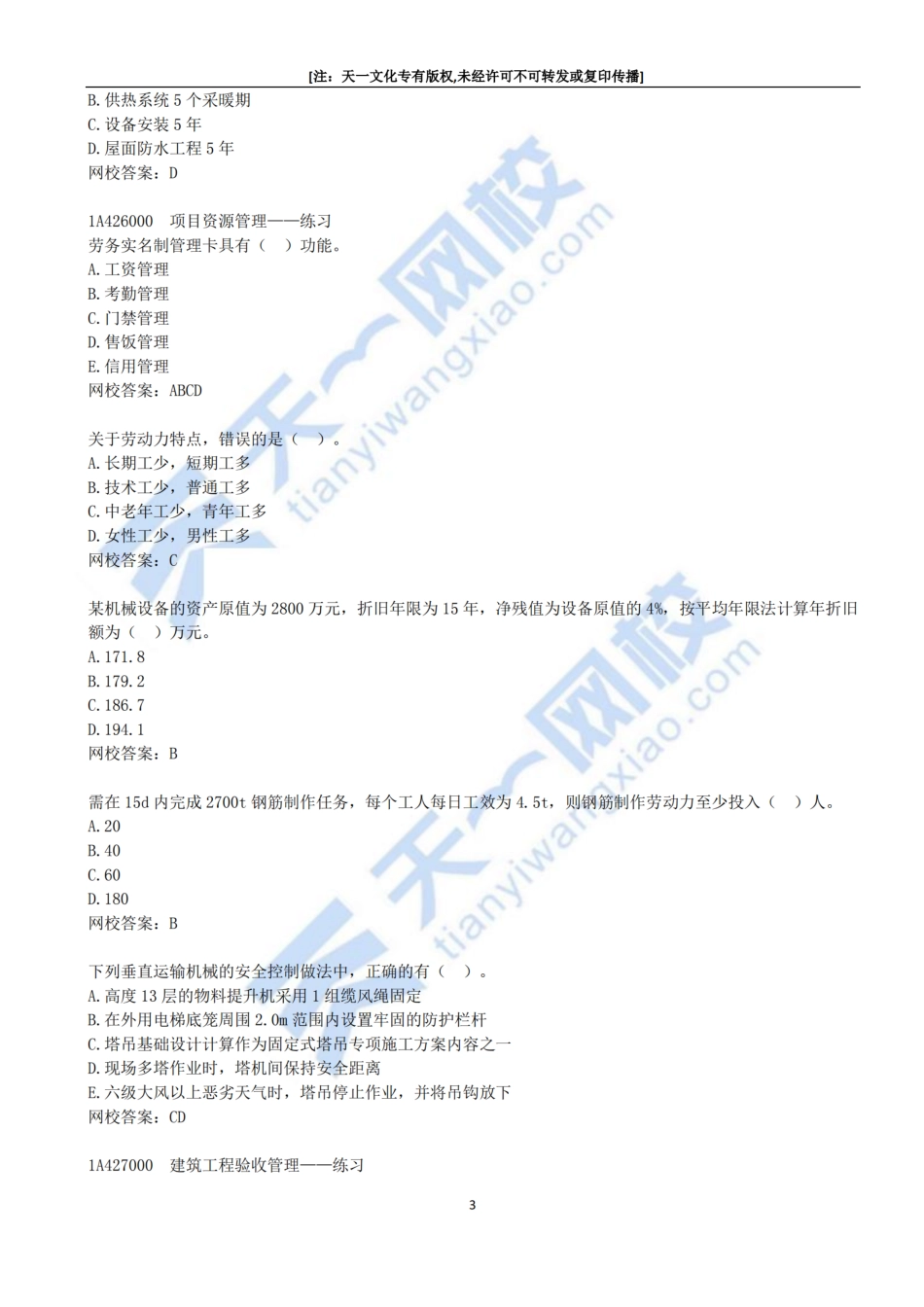 2022-04-第四讲.pdf_第3页