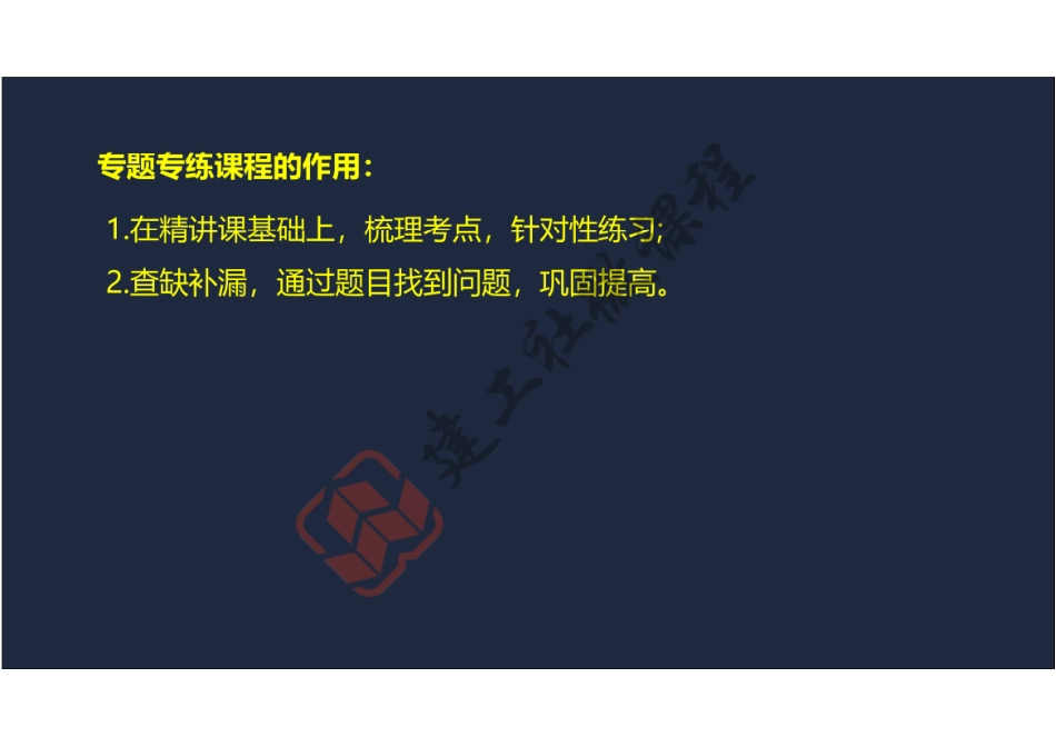 2022年1Z101000 工程经济（阅读版）.pdf_第2页