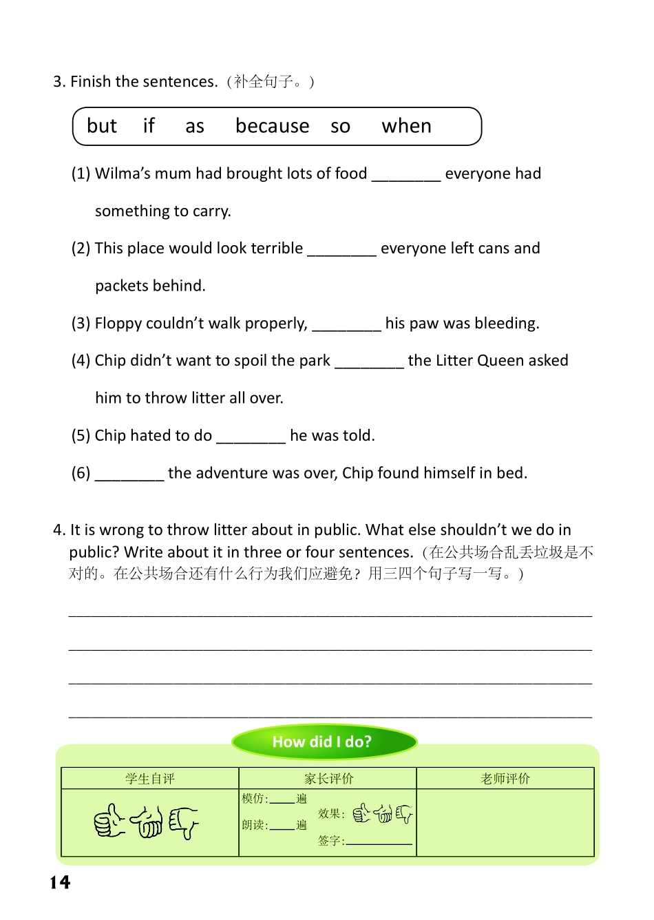 9-4　The Litter Queen-- 公众号【晓业】.pdf_第2页