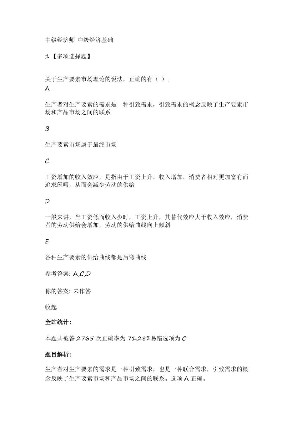 母题班直播（第5-6章）.pdf_第1页
